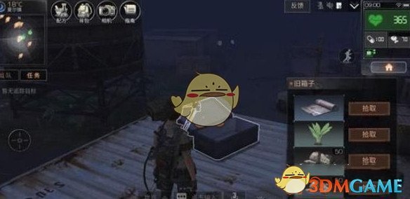 《明日之后》宝箱什么时候刷新
