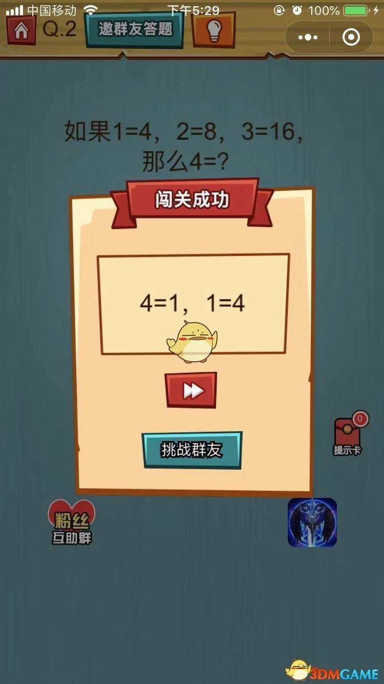 《烧脑吃鸡大作战》第2关通关攻略