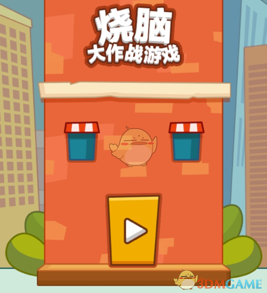 《烧脑吃鸡大作战》全关卡攻略大全