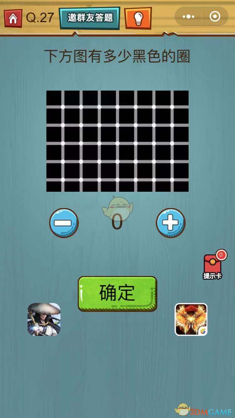 《烧脑吃鸡大作战》第27关通关攻略