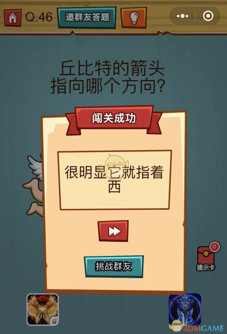 《烧脑吃鸡大作战》第46关通关攻略