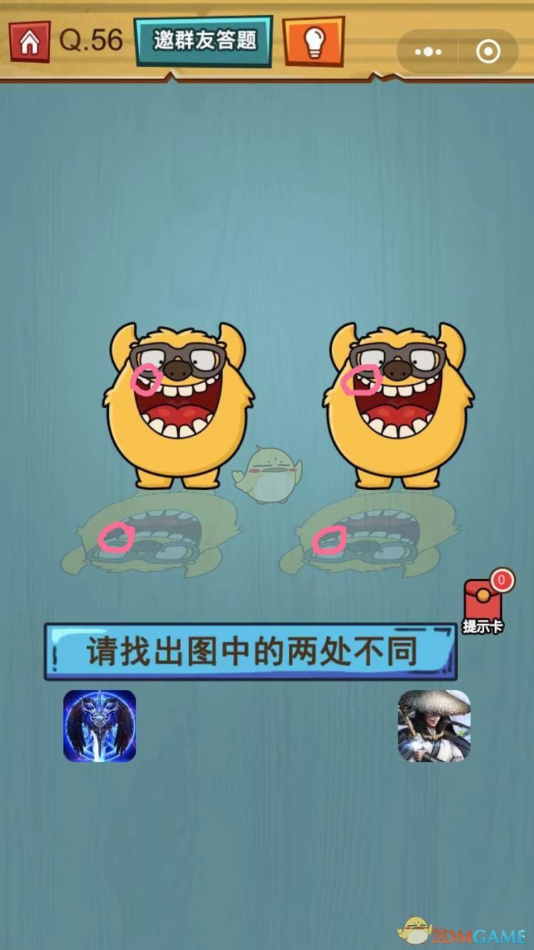 《烧脑吃鸡大作战》第56关通关攻略