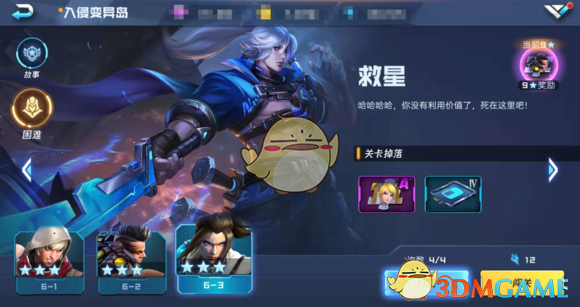 《魂武者》困难模式介绍