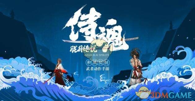 《侍魂胧月传说》搬砖攻略
