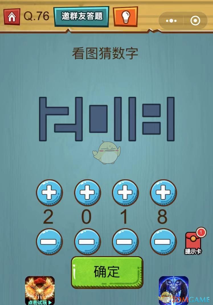 《烧脑吃鸡大作战》第76关通关攻略