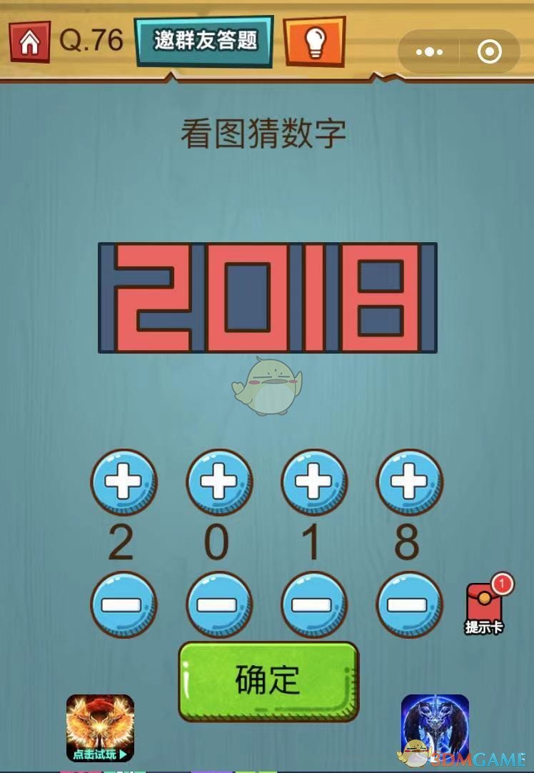 《烧脑吃鸡大作战》第76关通关攻略