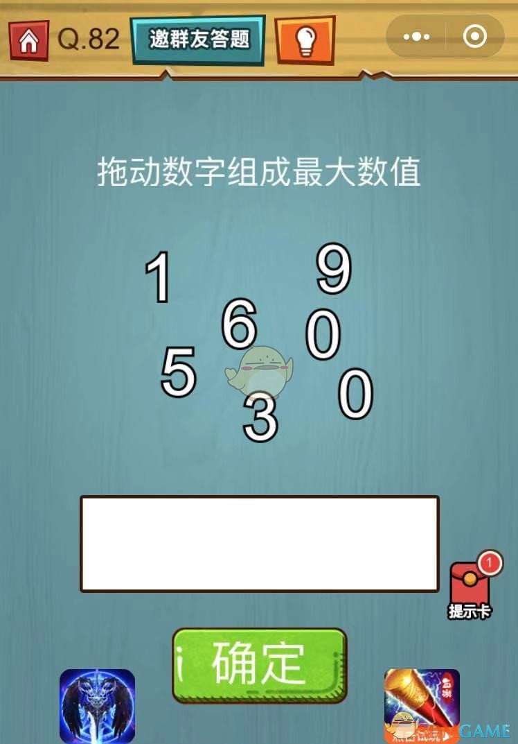 《烧脑吃鸡大作战》第82关通关攻略