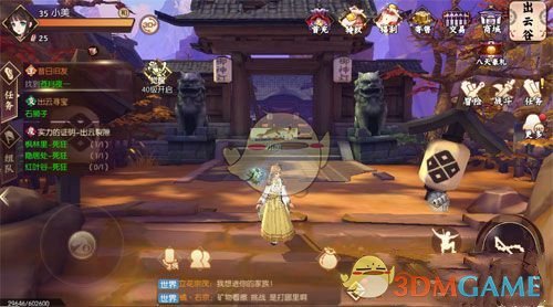 《侍魂：胧月传说》石狮子在哪