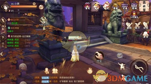 《侍魂：胧月传说》石狮子在哪