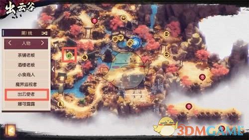 《侍魂：胧月传说》出云使者在哪