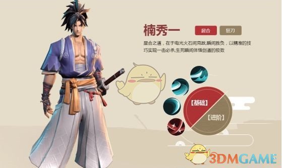 《侍魂：胧月传说》竞技场强势职业推荐