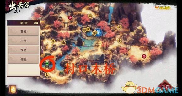 《侍魂：胧月传说》村口木桥在哪