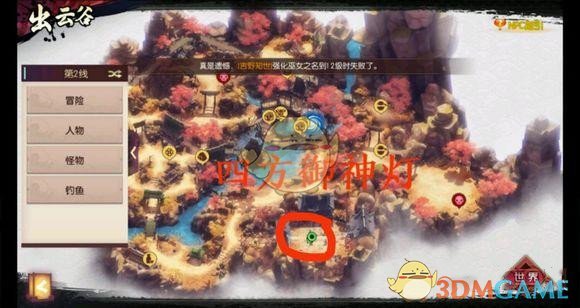 《侍魂：胧月传说》四方御神灯在哪