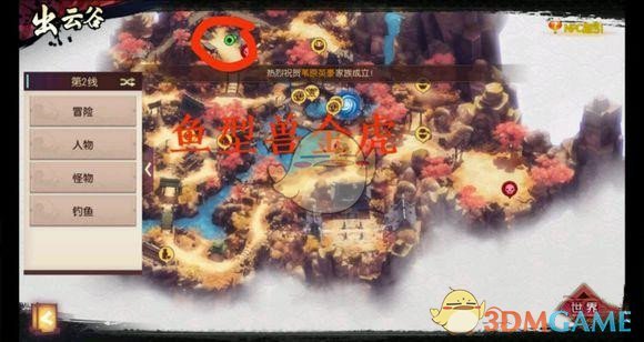 《侍魂：胧月传说》鱼型兽金虎在哪