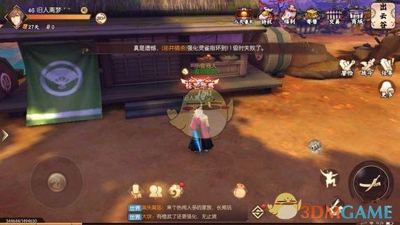 《侍魂：胧月传说》当地小食在哪
