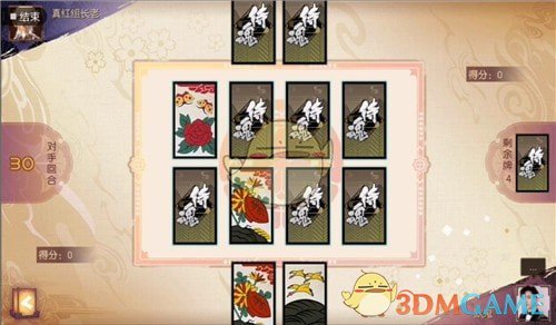 《侍魂：胧月传说》花牌怎么玩