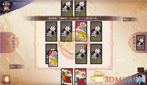《侍魂：胧月传说》花牌怎么玩