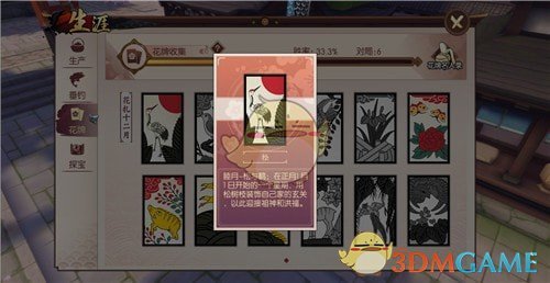《侍魂：胧月传说》花牌怎么玩