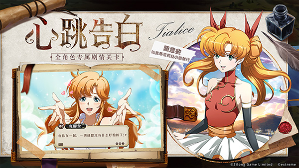 心跳的告白！《梦幻模拟战》新资料片火热来袭