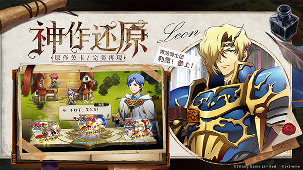 心跳的告白！《梦幻模拟战》新资料片火热来袭