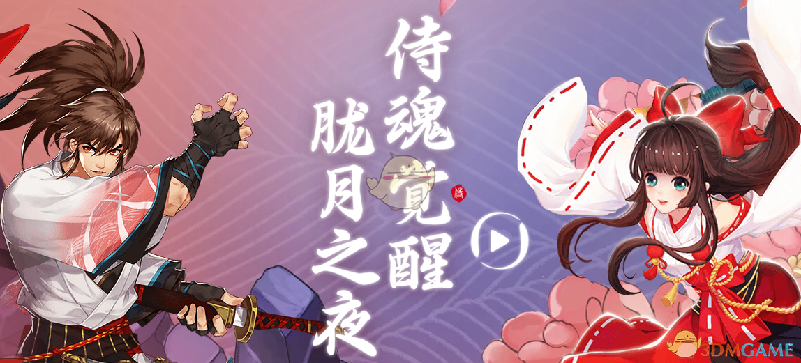 《侍魂：胧月传说》自主切磋怎么开