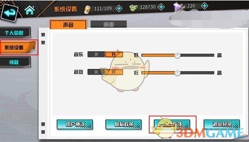 《王牌御史》怎么联系客服 