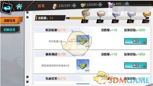 《王牌御史》怎么获取大量钻石 ？