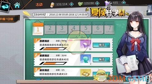 《王牌御史》怎么获取大量钻石 ？