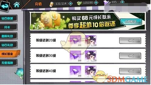 《王牌御史》怎么获取大量钻石 ？