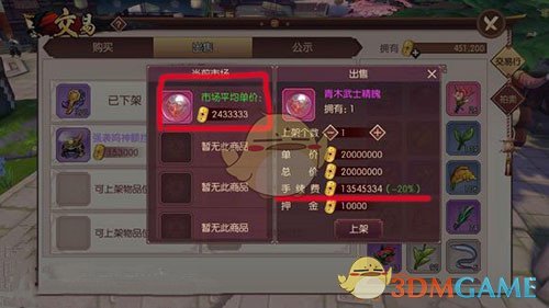 《侍魂：胧月传说》交易手续费太高怎么办