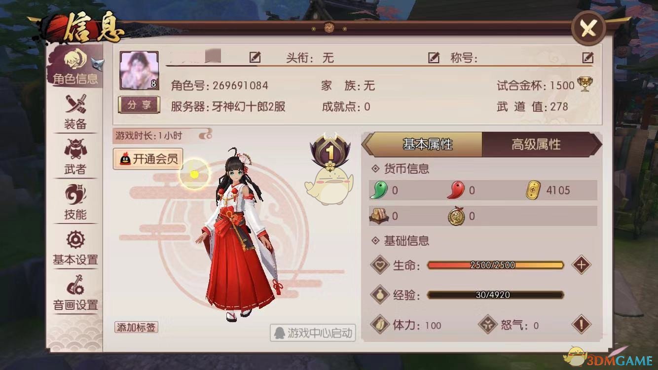 《侍魂：胧月传说》称号怎么显示