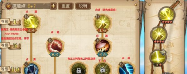 燃烧意志黄猿怎么加点