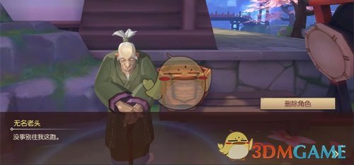 《侍魂：胧月传说》怎么删除角色