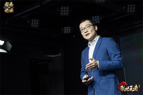 精英玩家领衔《乱世王者》司南论坛上海专场：求职之道，智胜有方