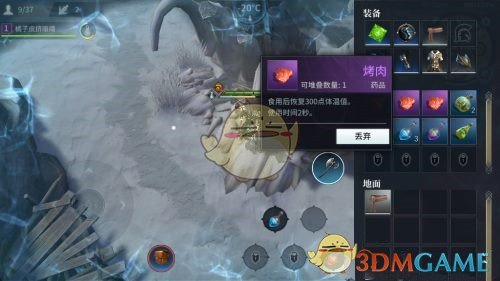 《猎手之王》烤肉有什么作用