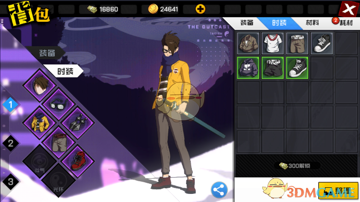 《一人之下》怎么获取时装