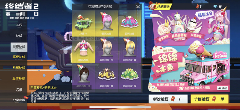 冬日也要萌萌哒，《终结者2》可爱吃鸡邀你加入