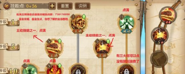 航海王燃烧意志赤犬怎么加点