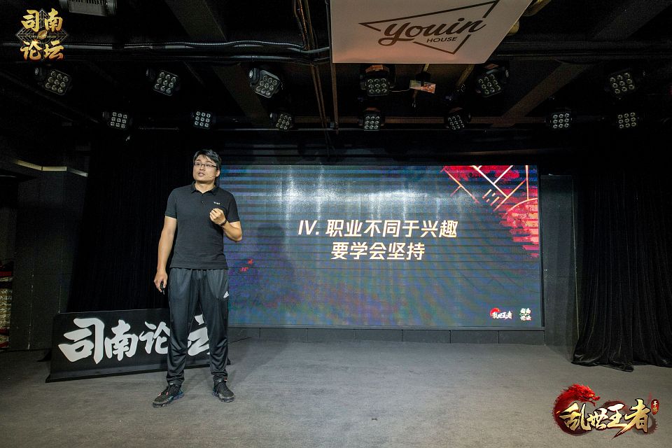 战争策略手游《乱世王者》司南论坛上海求职专场 今晚直播