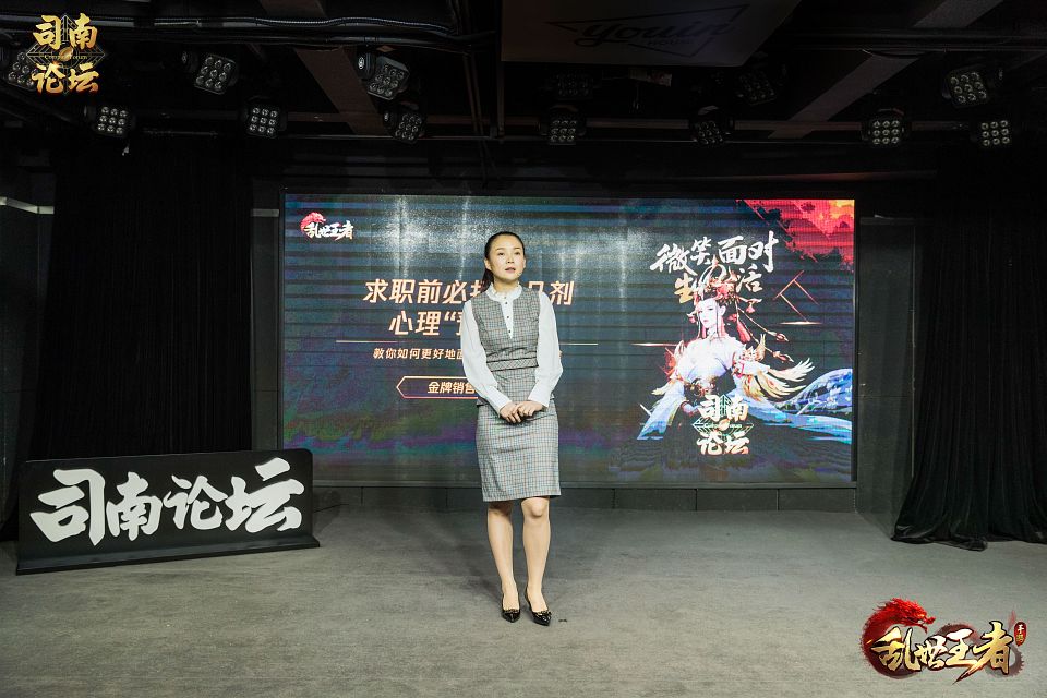 战争策略手游《乱世王者》司南论坛上海求职专场 今晚直播