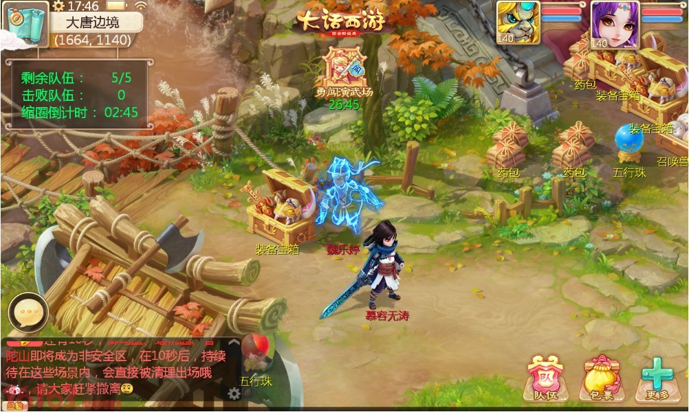 演武盛世降临！《大话西游》手游全新周末活动开启