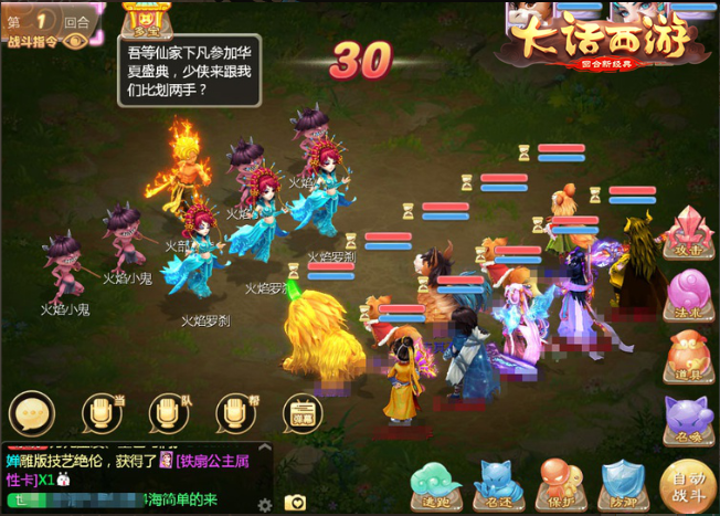 演武盛世降临！《大话西游》手游全新周末活动开启