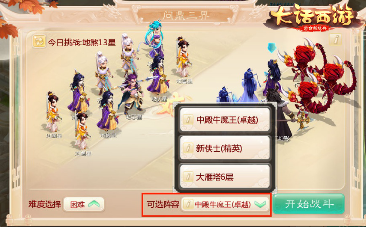 演武盛世降临！《大话西游》手游全新周末活动开启