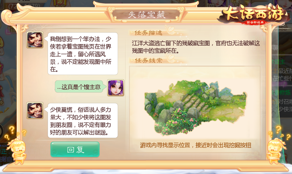 演武盛世降临！《大话西游》手游全新周末活动开启