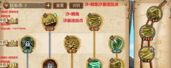 航海王燃烧意志沙鳄鱼怎么加点