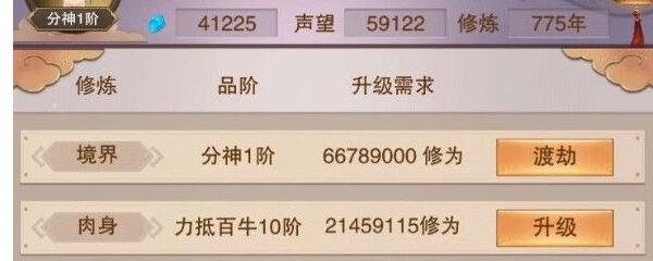 想不想修真闪避有用吗