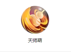 《三国战纪》黄盖技能图鉴
