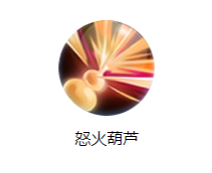 《三国战纪》黄盖技能图鉴