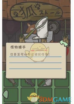 《月兔冒险》捕虫网怎么得