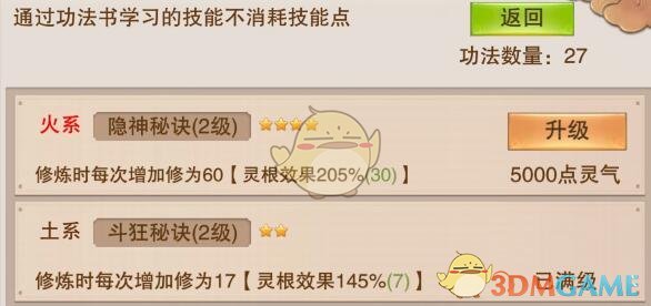 《想不想修真》哪些门派有绝学